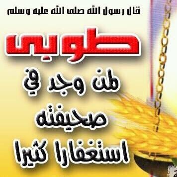 الله يرحمك ويغفرلك يبه ويجعل قبرك روضة من رياض الجنة ويرزقك الفردوس الأعلى في الجنة