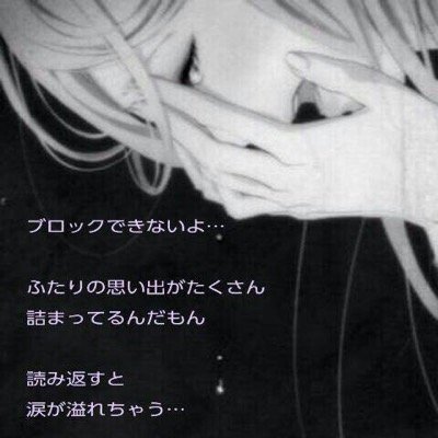 病み垢