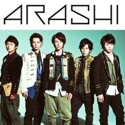 嵐 Arasick 嵐news 嵐抱擁 Mp3 T Co Pmuw9p9gfo 嵐 Arasi