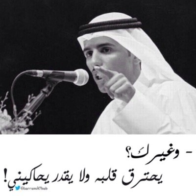 عسى مـا أكون حبيب الصيف يروح الصيف و تنّساني