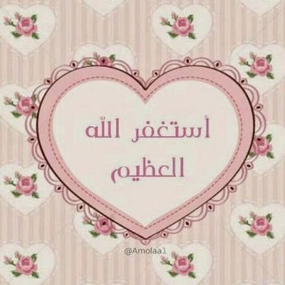 يأت بها الله إنّ الله لطيف خبير  ♥️