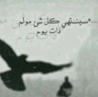 ‏‏‏ربي لاتحرمني من أعز واغلى واحلى أم بالدنيا ذي كلها        امي عسى من زعلها يبكي من الضيقة