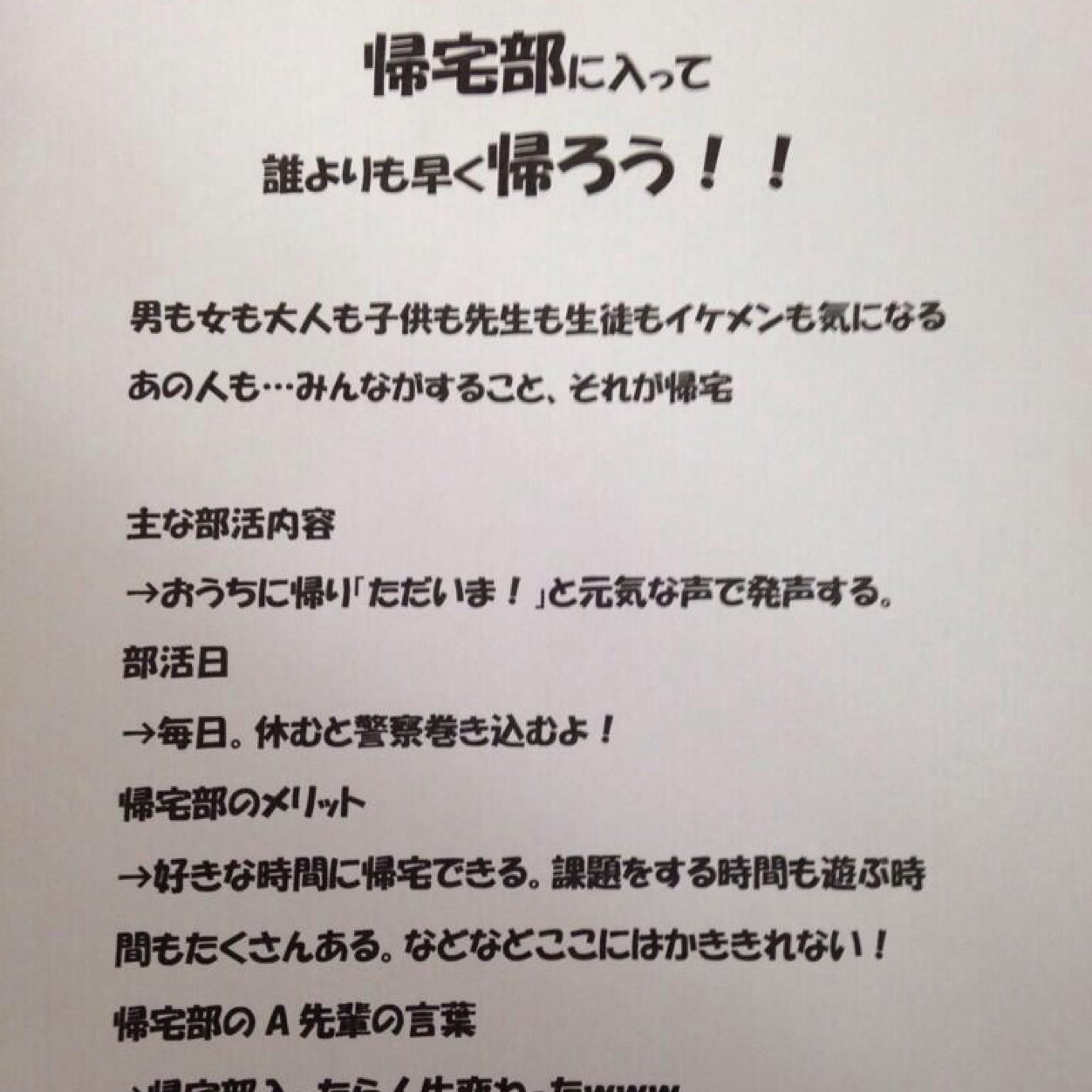 暁高校帰宅部 Aktk Don Twitter 暁高校帰宅部 Aktk Don Twitter