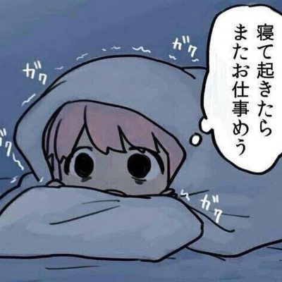 明日が怖いめう Paxmarrona Twitter 明日が怖いめう Paxmarrona Twitter
