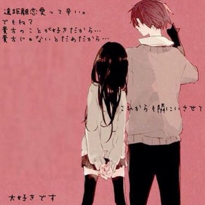 Loveポエム 僕はいつだって 君だけを見ていた だけど君は あいつを見ていた 一度でも 僕だけを 見てくれたことはありますか 好き が 苦しいんだ