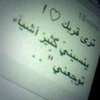 ﯾﻣﮐن ﯾﺻﻋب ﻋﻟى ﺎﻟﻋﯾن ﺗﺷوﻓک  
ﻟﺎﮐﻥ ﻣﺳﭠﺣﯾل ﻋﻟى ﺎﻟﻗﻟب ﻧﺳﯾﺎك…♡