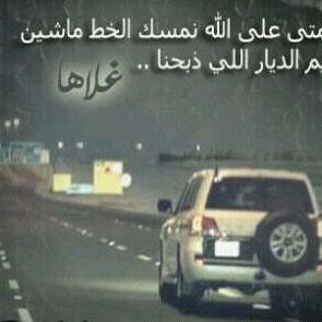 للشوق ​فــي عين المفارق معالم