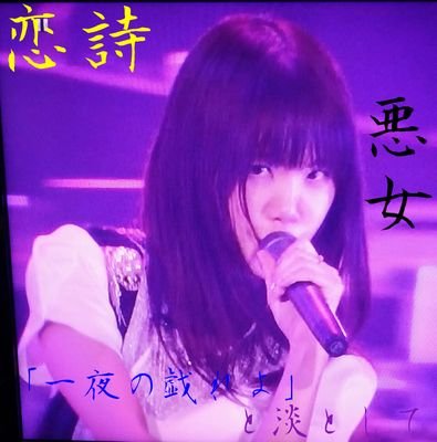 恋詩 Kiyoeyoshinobu Twitter 恋詩 Kiyoeyoshinobu Twitter