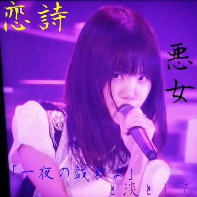 恋詩 Kiyoeyoshinobu Twitter