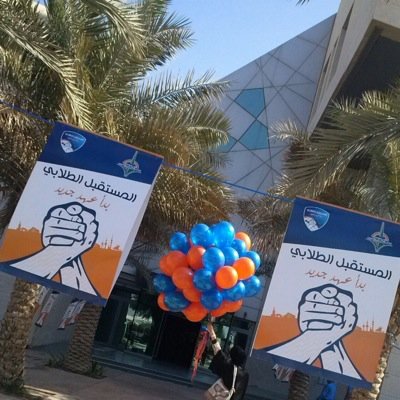 هذا لحساب الرسمي قائمة الاتحاد الطلابي لي المعهد العالي الاتصالات والملاحه