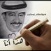 ابو سلطان🎼 (@abosaltan97) Twitter profile photo