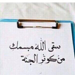 ‏‏‏‏‏يَ مجملت الدنيآ ف عيوني  ro_ro4455@  ‏