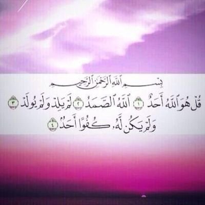 ألحمدالله.