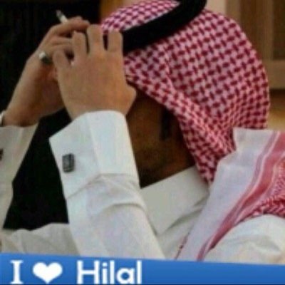 يكفي إني هلالي 💙 إنتراوي الهوى ♡ سبحانك اللهم وبحمدك