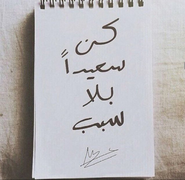 كلّ الأوجاع تلاشت حينما صاح المؤذّن : الله أكبر .