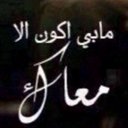 صمت ♥ (@0025ea77ce52417) Twitter