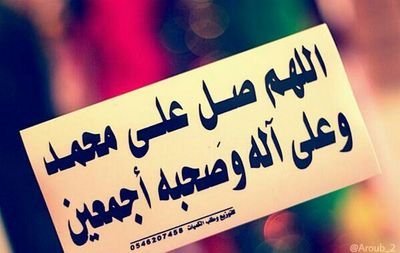 ‏الكلام كالدواء إن قللت منه نفع وإن أكثرت منه قتل .