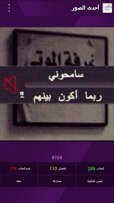 ‏‏‏صدقه لمن كان ع هذي الأرض عايش واليوم في القبر لا نعلم متى يومنا.فلي نجعل هذا الحساب لنا أجمعين   صدقه جاريه   ربي أغفر لنا أجمعين