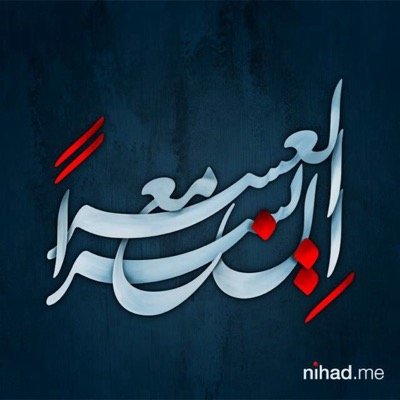 ولا زلناا في حق اللہ ❤️ مقصرينء ربيّ اسالک ❤️توبہ لا يعقبھاا ذنبء