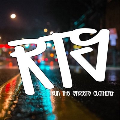 Official Twitter for Run the Streets Apparel. Bringing you the latest fashion! Birmingham/Alzira