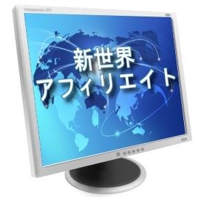 wewerwr1's profile picture. アフィリエイトで成果を上げている人の思考を配信、最新アフリ情報をツイートします！