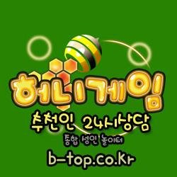 honeygame333's profile picture. 허니게임 (구 일레븐게임 땡큐게임) 추천인 :24시상담일레븐게임 이 허니게임 으로 변경되었습니다  http://t.co/7b18byOo9L