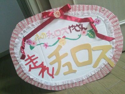11/1~2、早稲田祭@戸山キャンパスで『走れ！チュロス』の企画を実施します。おいしいチュロスと冷たい飲み物を用意してお待ちしています♪