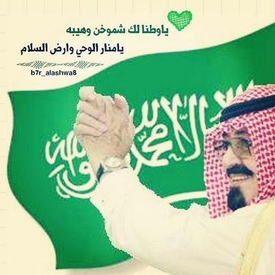 صاحبة سمو علی شان هیبه حضوری مایدانونی شبیهة نفسي ولا اشبه احد ثانی