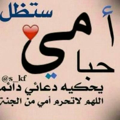 ♡يعجبني الانسان ذو الثقه العاليه بنفسه وبالاخرين♡