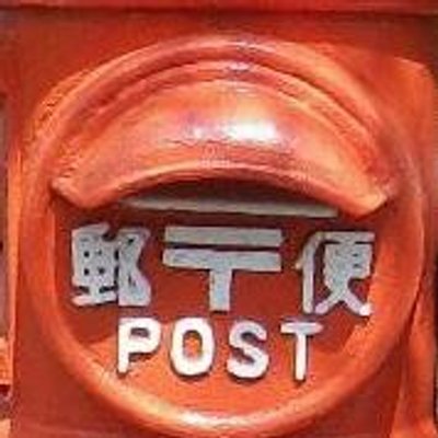 那智