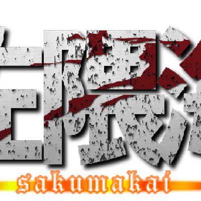 佐隈海公式アカウント Sa Ku Ma Ka I Twitter 佐隈海公式アカウント Sa Ku Ma Ka I Twitter