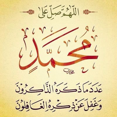 ‏‏‏الا بذكر الله تطمن القلوب...