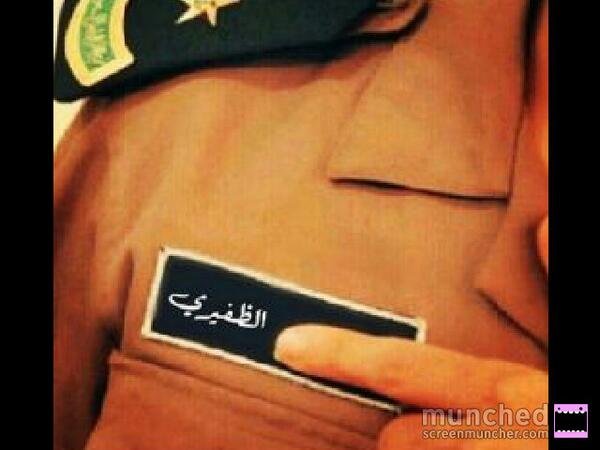 طلال طراد المعلومي الظفيري