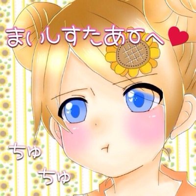 @HAKU_927 アイコンは【@___mao626 】
