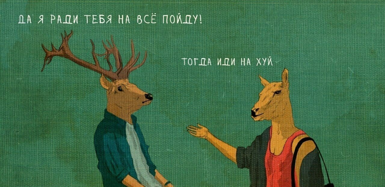 картинка иди на хуй Хуй картинка иди на