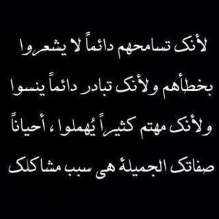 عندمآ لآنبَكيَ علىٌ آحزننَآفّ هذآ لآيَعنيً آننآ فقَدنُآ آلإحسَآسُ !
بل آحَزآننُآ كثُرتَ علَينُآ فَلمُ نجَد دمَوعآ تَعآدُلهَآ
فَ / آكتفينآ ب (آلصصمتَ)