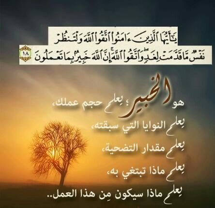 استغقر الله