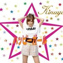 シンガーソングライター｢Kinuyo｣さんを応援中!! 気になった方は@kinuyoutauyoをフォロー＆下記のホームページへ…　よろしくお願いします。フォロバ100％