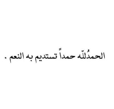 ‏استغفر الله العظيم واتوب اليه