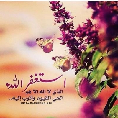 اللهــم اجـعل هـذا الحسـاب شـاهـدآ لي بـالخيـر ..واجعـله صـدقه لروووح طابت تحـت الترااب..