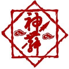 岐阜県西濃地方を中心に活動中のよさこいチーム 総踊連合 神舞 の公式Twitterアカウントです。 イベント・創業祭・催し物・お祭りごとなどありましたら盛り上げに行きます。