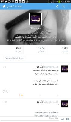 ‏‏‏ضيفوني ع حسابي الجديد حسابي هذا مدري وشفيه مقدر اضيف احد ولا اقدر اغرد مدري شسالفه          jnobyh__25