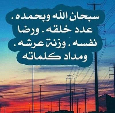 ‏‏‏‏♡‏لااله الاالله ♡ اللهم تقبل كل ماينشر في هذا الحساب عن ♡ابي وامي♡وعن عائلتي وعني و المسلمين جميعا♡اللهم تقبلها