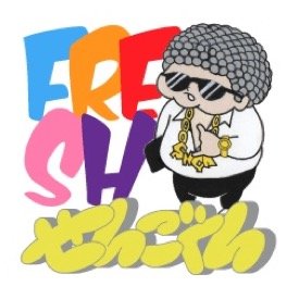 デザイナー金田介寿(カイジュウインク)とアートユニット2blksのコラボLINEスタンプが発売開始！ストリートワイズに生きる先輩“せんごくん”の和英バイリンガル・スタンプです。