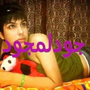 ‏مربرب ابيض ناعم ومفتوح عمري 19