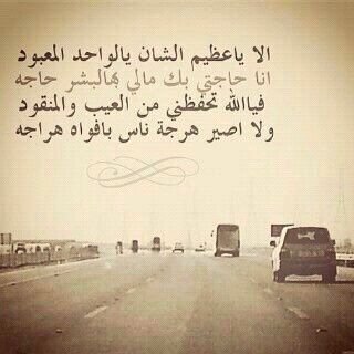 سبحان الله