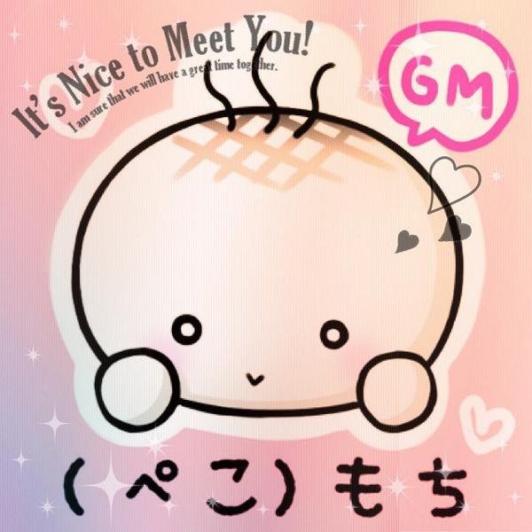 GM（ぺこ）もちさんのプロフィール画像