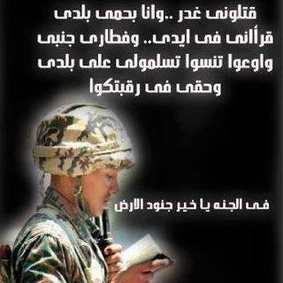 إنهــــــــا ♥ مصــــــــــر♥ وستظل ♥مصر♥ دائما رغم أنف كل حاقد أو حاسد أو مستغل أو مستَغلٍ مدفوع من خصوم الإسلام هنا اوخارج هنا #الشيخ الشعراوي