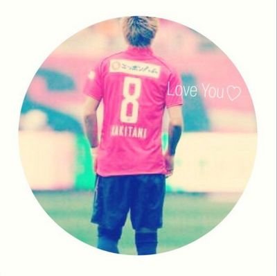 【サッカーアカウント】
柿谷曜一朗  大スキ(๑ت๑)♡