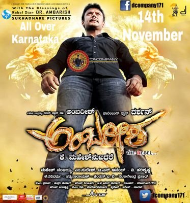Ambareesha is an upcoming Indian Kannada action film directed and produced by Mahesh Sukhadhare under the Sri Sukhadhare Pictures banner.